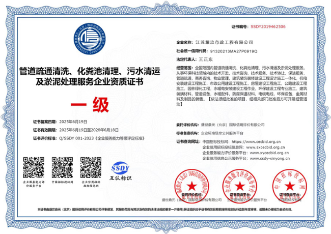 临海企业资质证书